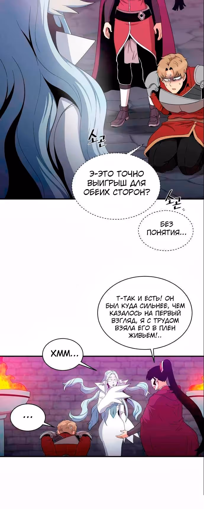 Слишком сильный, чтобы выращивать только цветы — Том 1 · Глава 105, страница 3