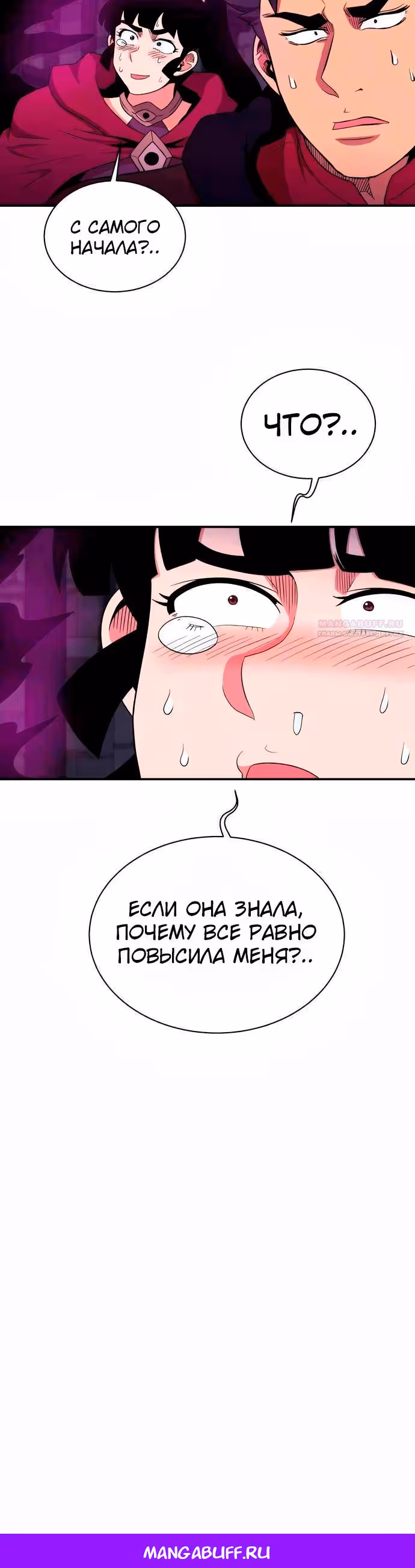 Слишком сильный, чтобы выращивать только цветы — Том 1 · Глава 105, страница 23