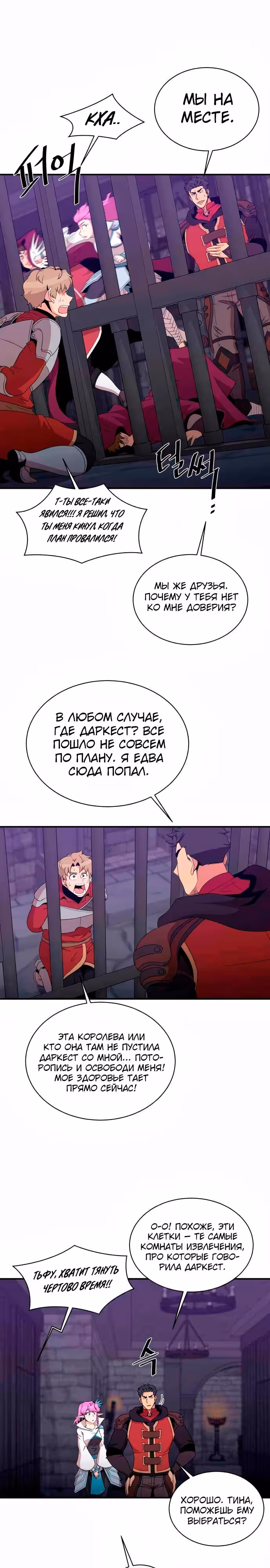 Слишком сильный, чтобы выращивать только цветы — Том 1 · Глава 105, страница 10
