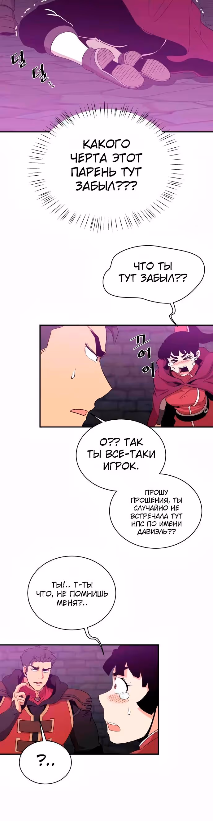 Слишком сильный, чтобы выращивать только цветы — Том 1 · Глава 104, страница 23