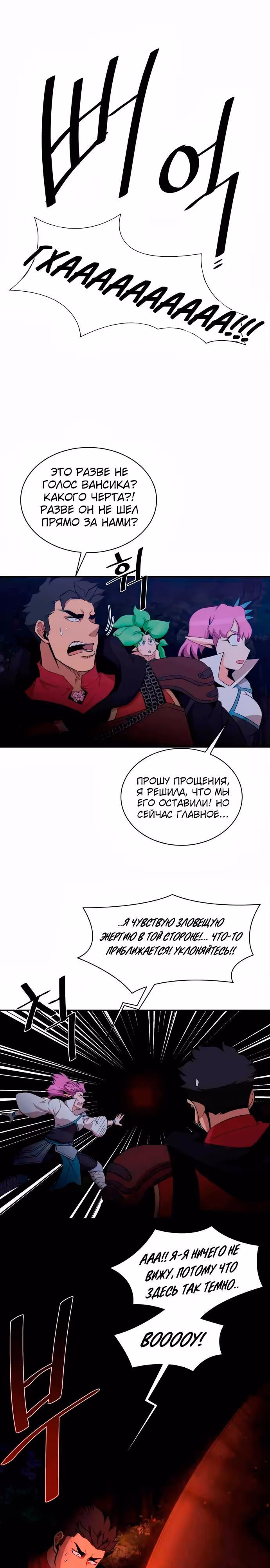 Слишком сильный, чтобы выращивать только цветы — Том 1 · Глава 103, страница 10