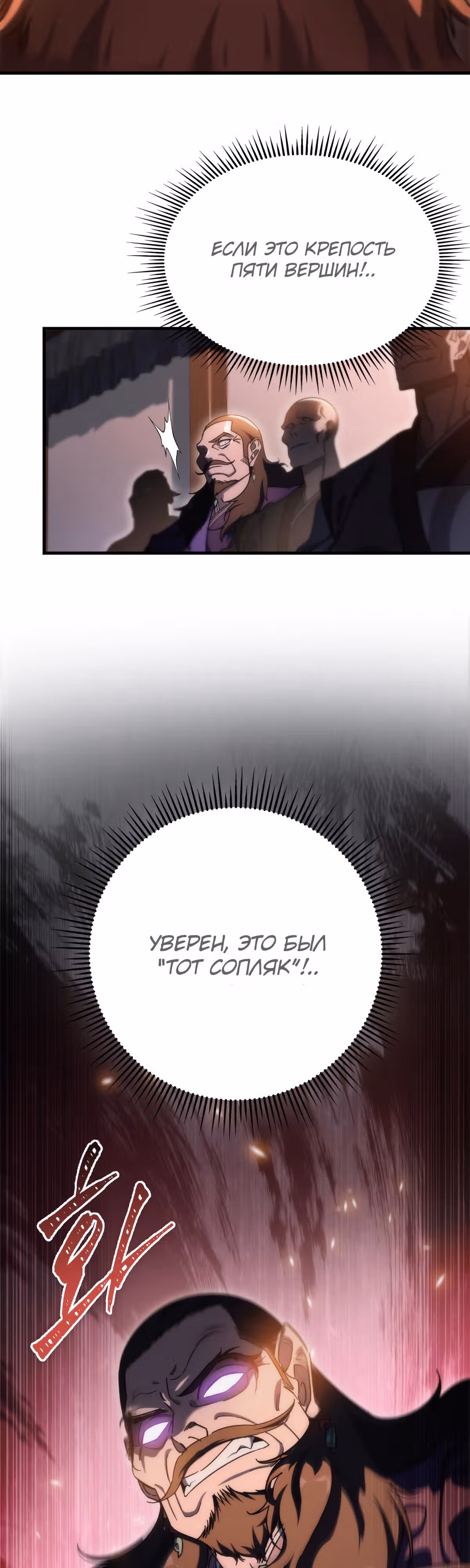 Меч девяти небес — Том 1 · Глава 42, страница 11