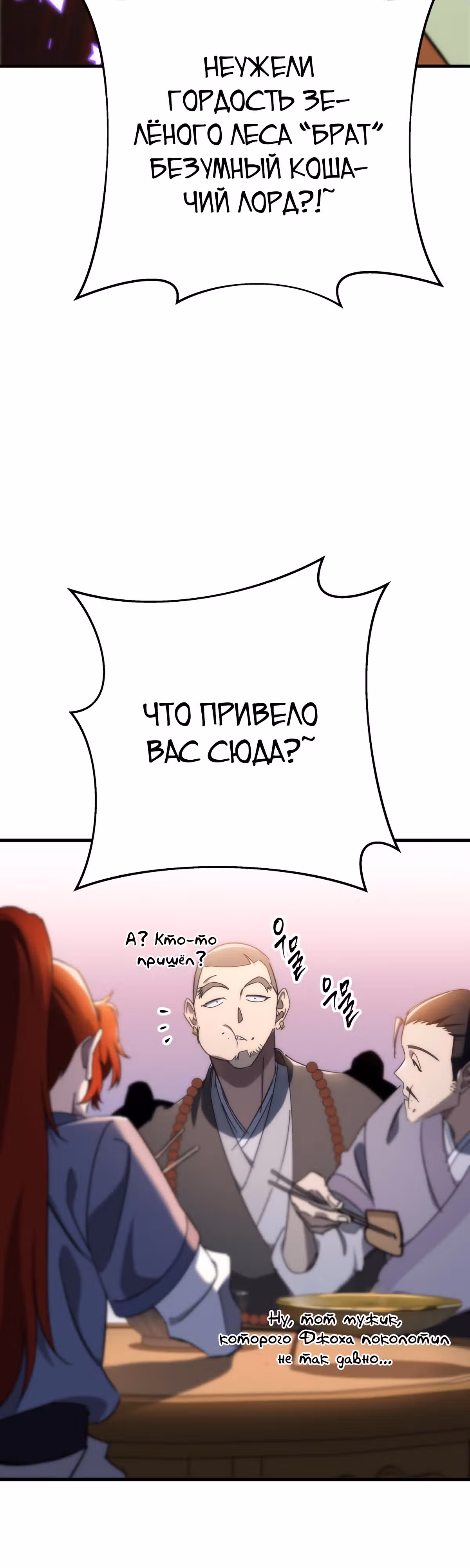 Меч девяти небес — Том 1 · Глава 42, страница 41