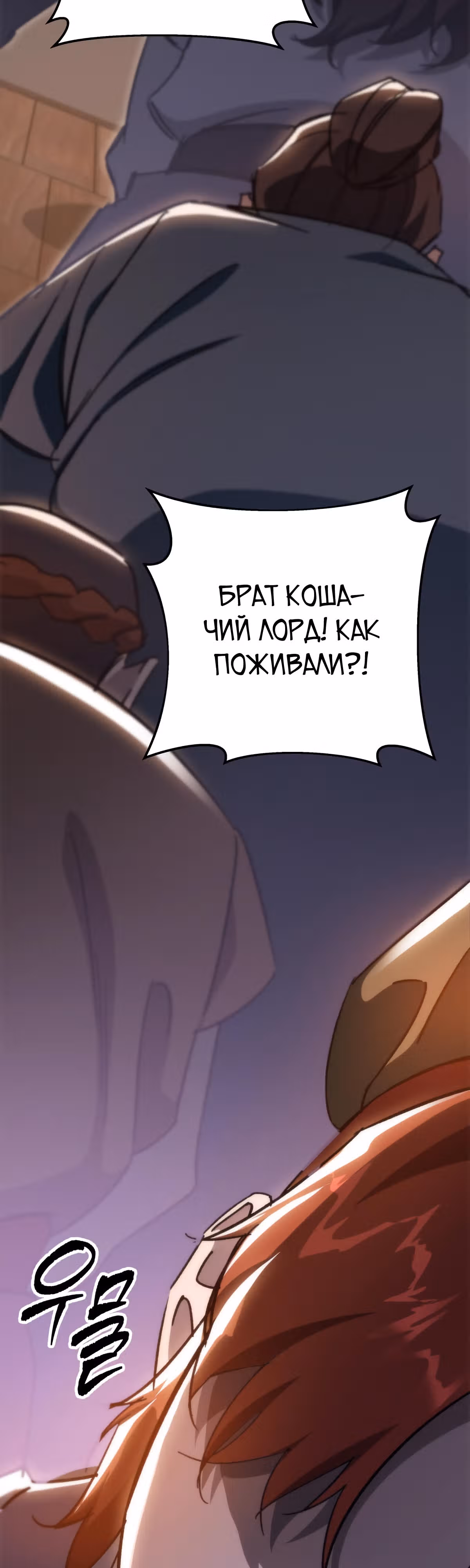 Меч девяти небес — Том 1 · Глава 42, страница 44