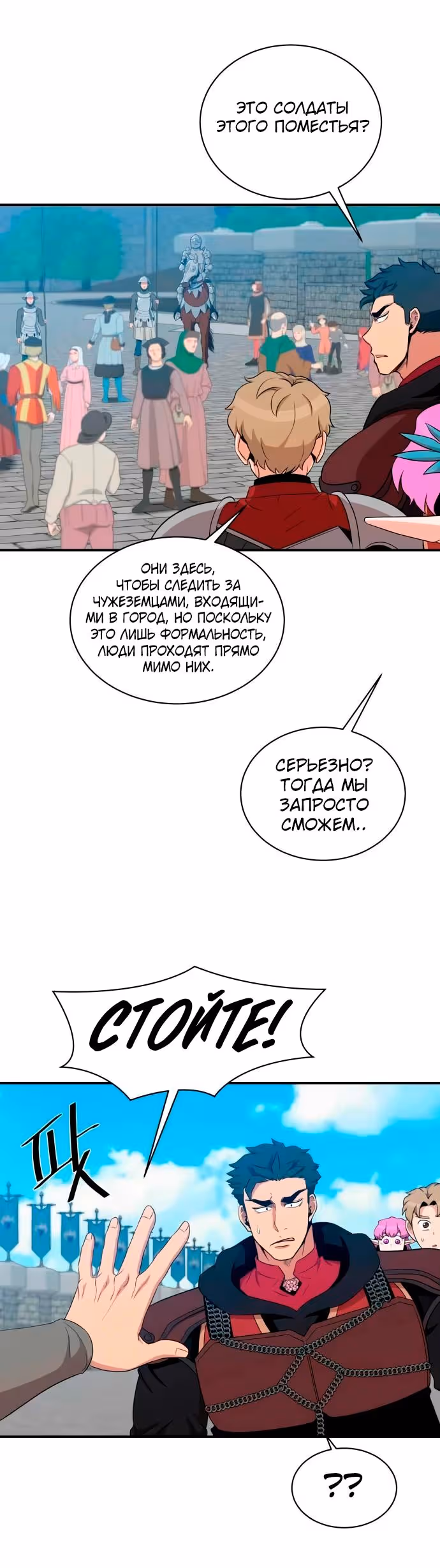 Слишком сильный, чтобы выращивать только цветы — Том 1 · Глава 102, страница 9