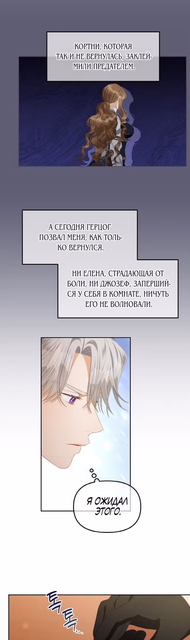 Следуя тенью за главным героем — Том 1 · Глава 51, страница 5
