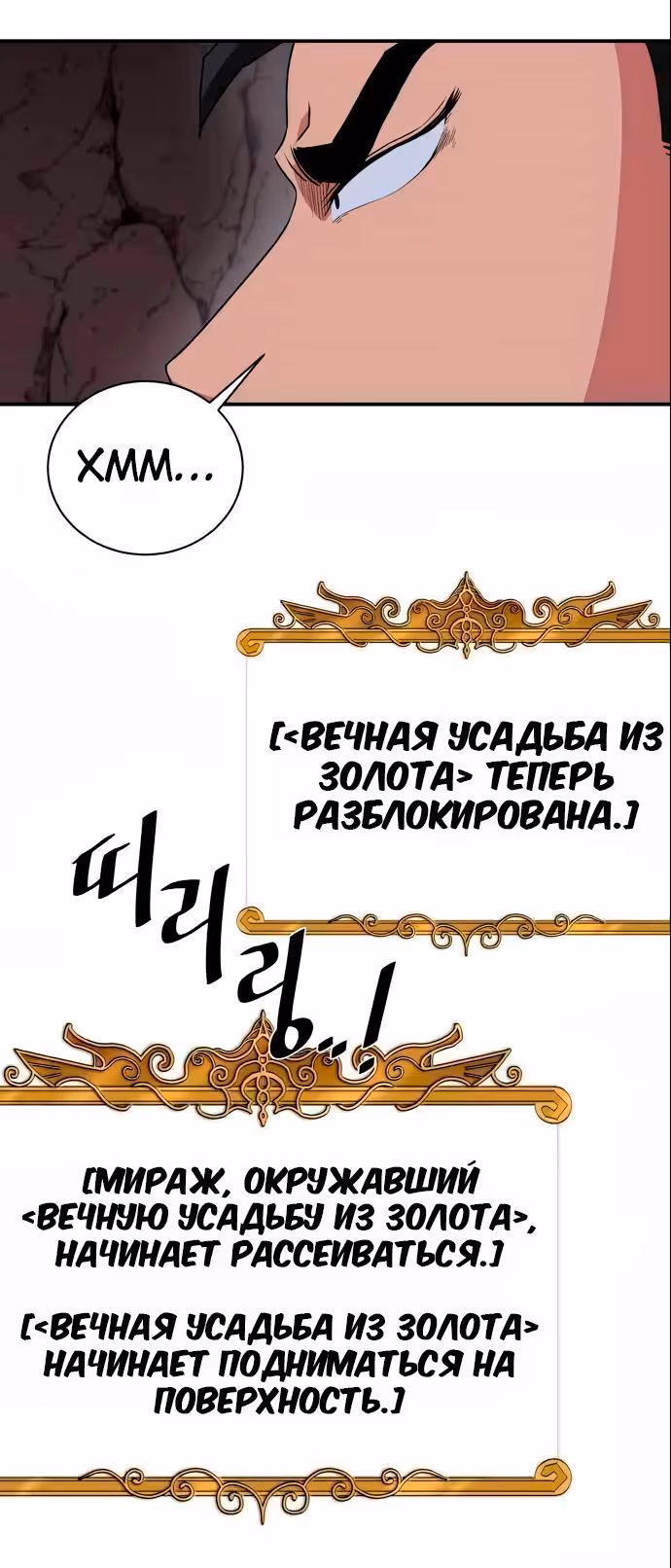 Слишком сильный, чтобы выращивать только цветы — Том 1 · Глава 99, страница 5