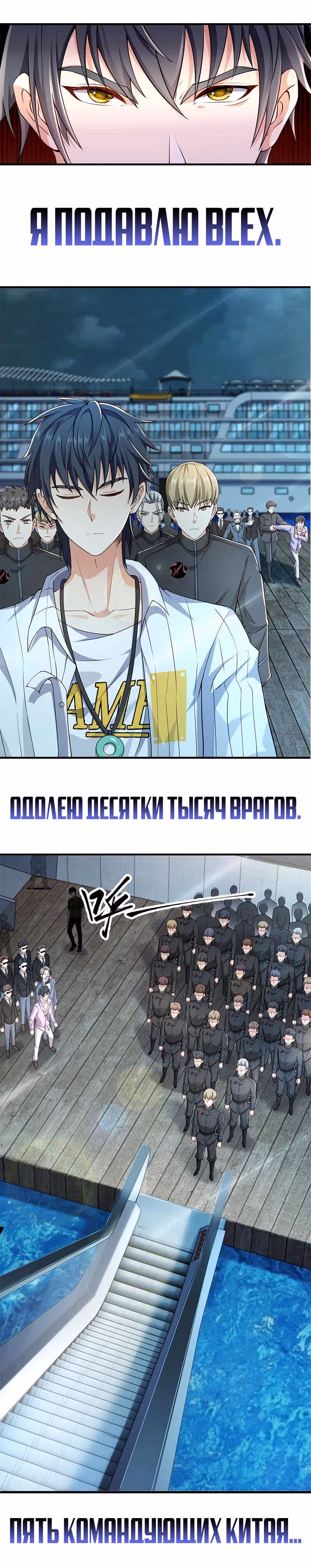 Сильнейший бог войны города — Том 1 · Глава 0, страница 4