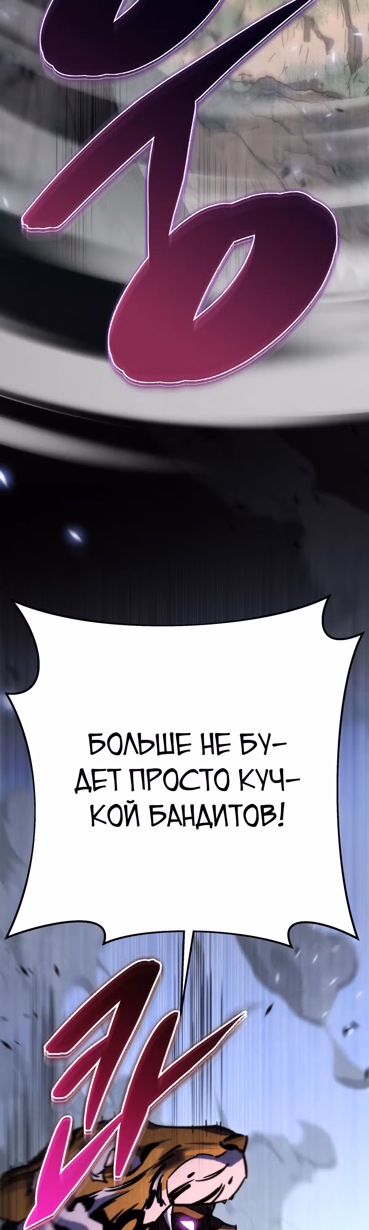 Меч девяти небес — Том 1 · Глава 43, страница 3