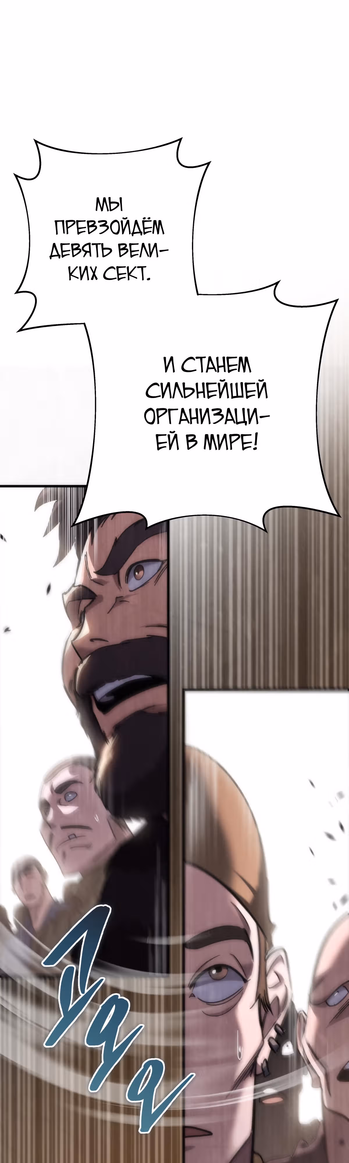Меч девяти небес — Том 1 · Глава 43, страница 5