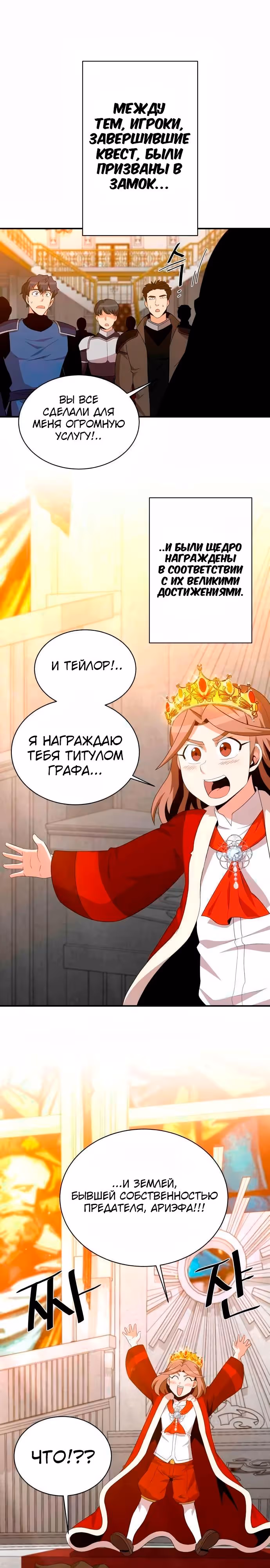 Слишком сильный, чтобы выращивать только цветы — Том 1 · Глава 98, страница 3