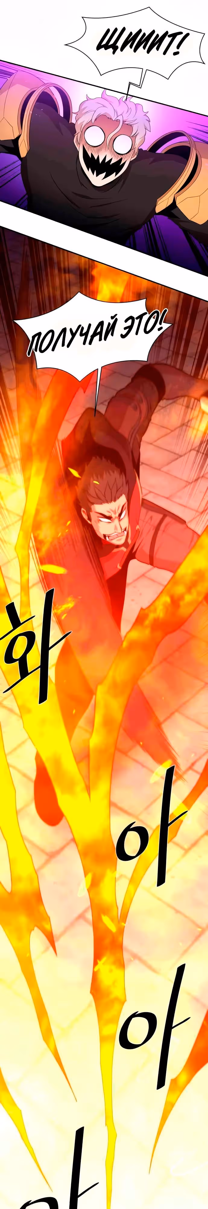 Слишком сильный, чтобы выращивать только цветы — Том 1 · Глава 98, страница 24