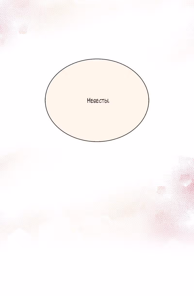 Выжить в качестве невесты кронпринца — Том 1 · Глава 42, страница 7