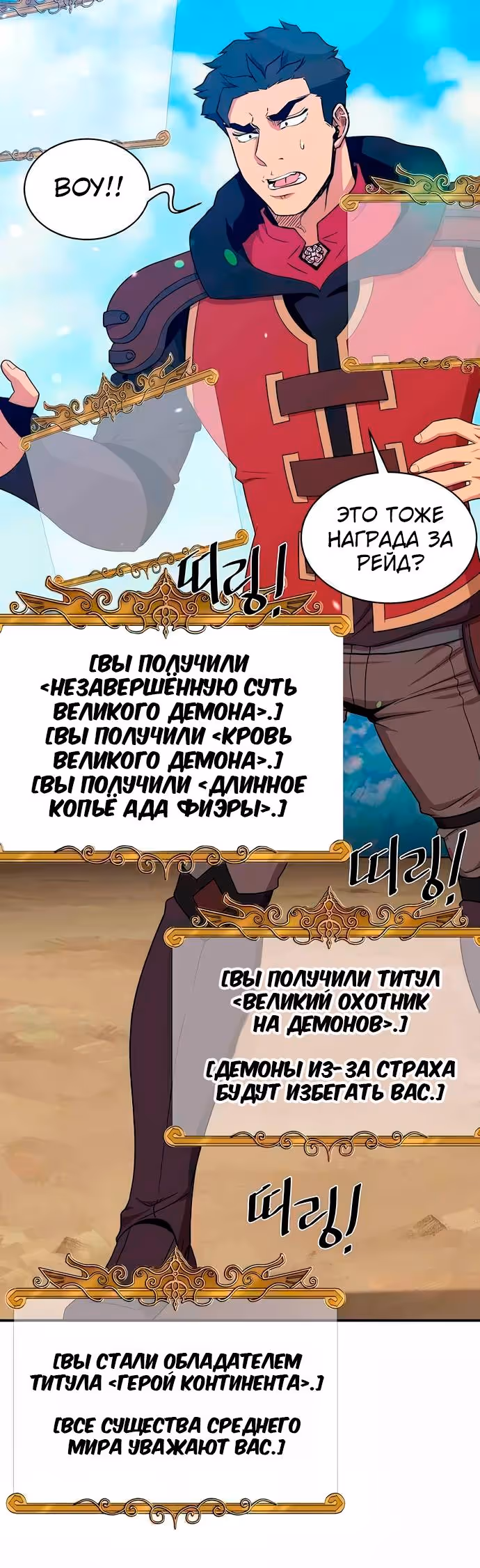 Слишком сильный, чтобы выращивать только цветы — Том 1 · Глава 97, страница 17