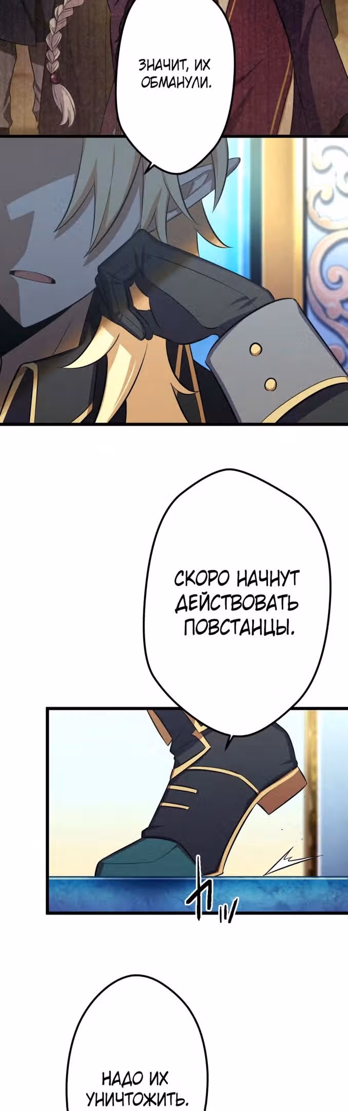 Я переродился в гоблина SSS-ранга — Том 1 · Глава 36, страница 17