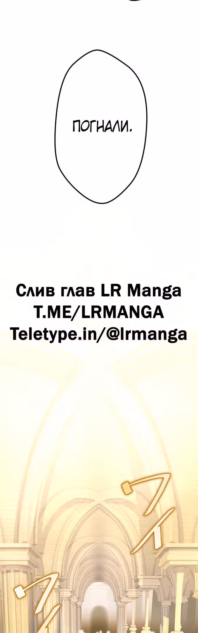 Я переродился в гоблина SSS-ранга — Том 1 · Глава 37, страница 4