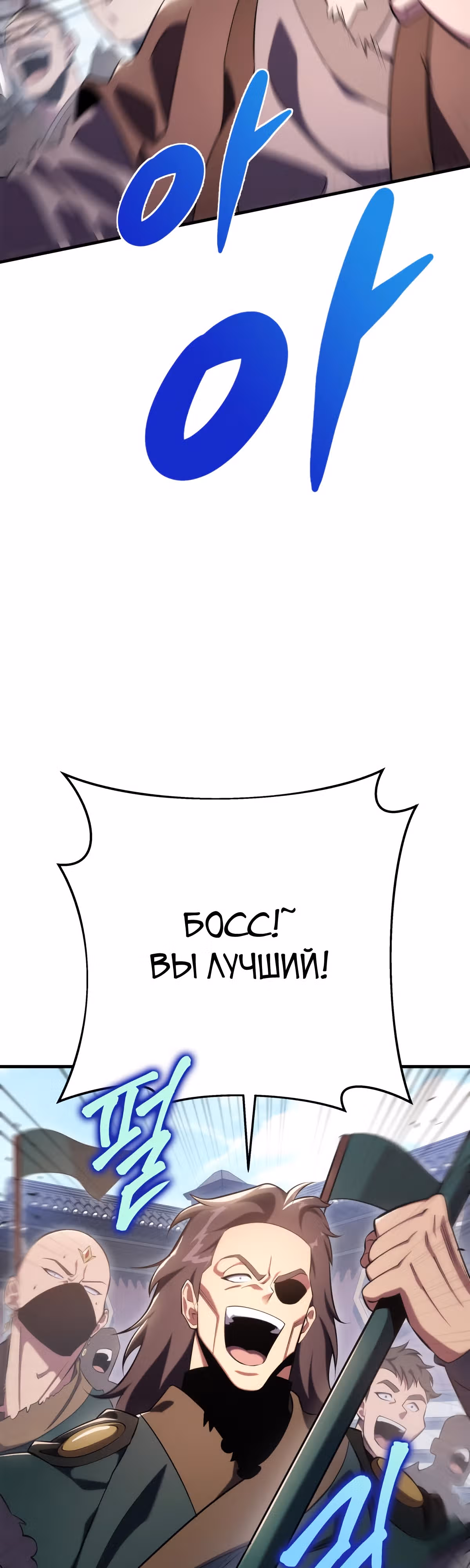 Меч девяти небес — Том 1 · Глава 44, страница 43