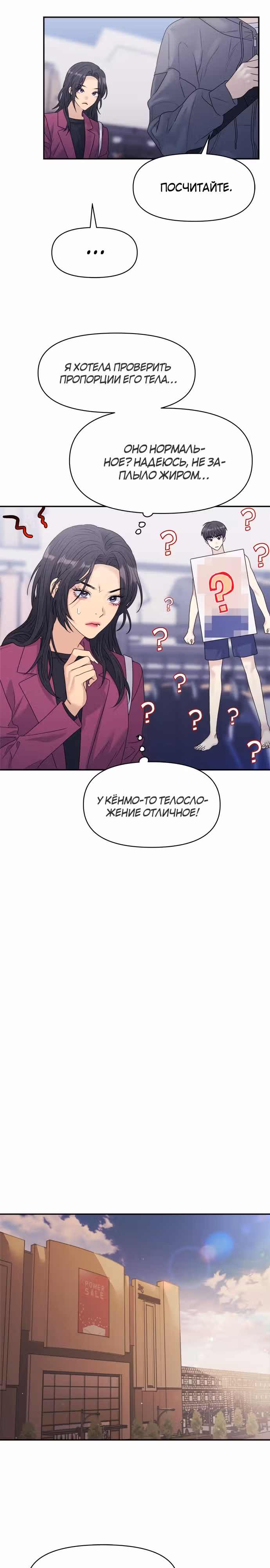 Разлучники — Том 1 · Глава 39, страница 25