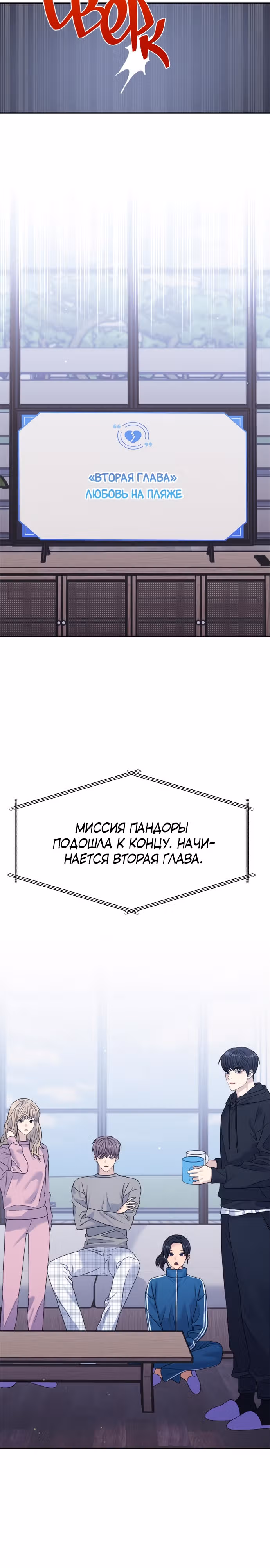 Разлучники — Том 1 · Глава 42, страница 17