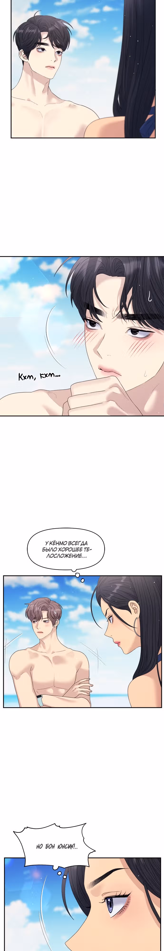 Разлучники — Том 1 · Глава 42, страница 32