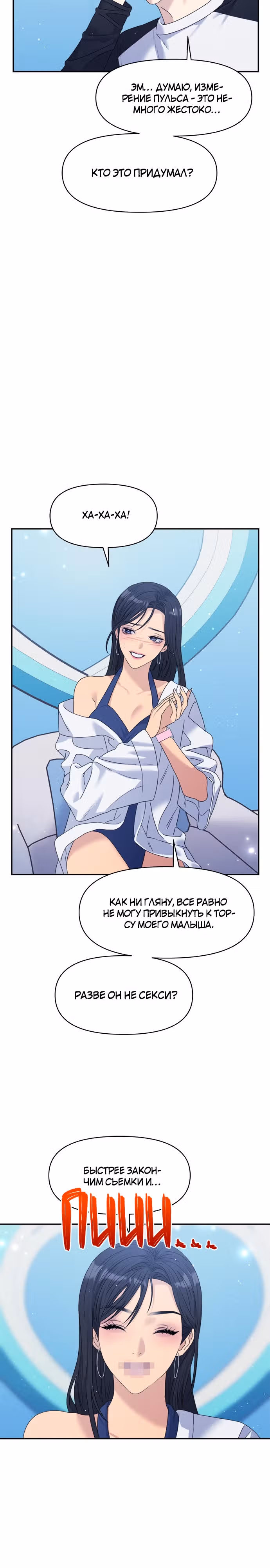 Разлучники — Том 1 · Глава 42, страница 38