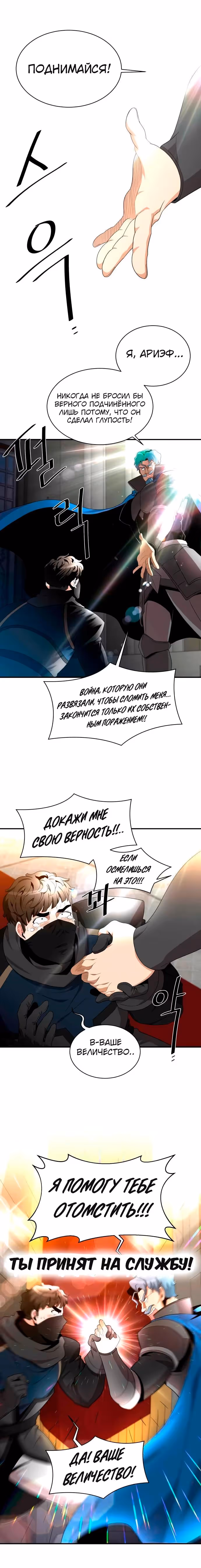 Слишком сильный, чтобы выращивать только цветы — Том 1 · Глава 94, страница 4