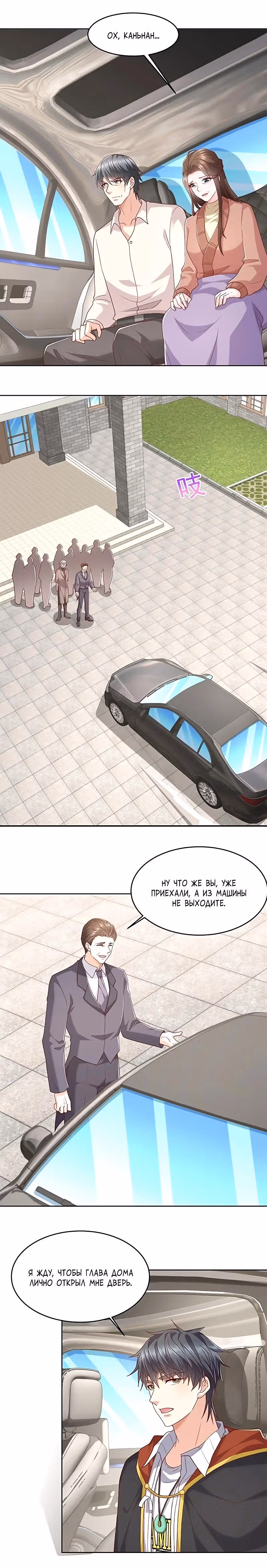 Сильнейший бог войны города — Том 1 · Глава 15, страница 5
