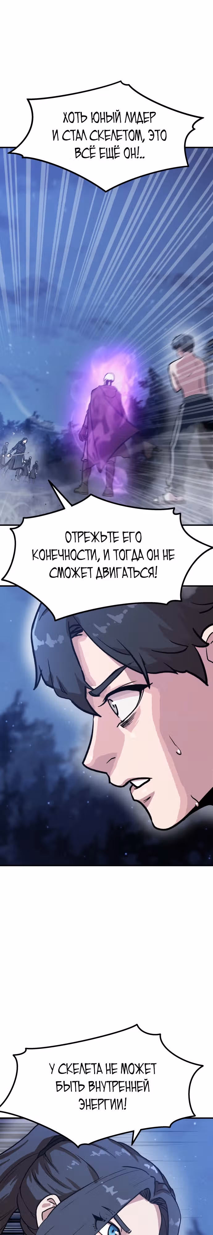 Скелет рыцарь — Том 1 · Глава 2, страница 14