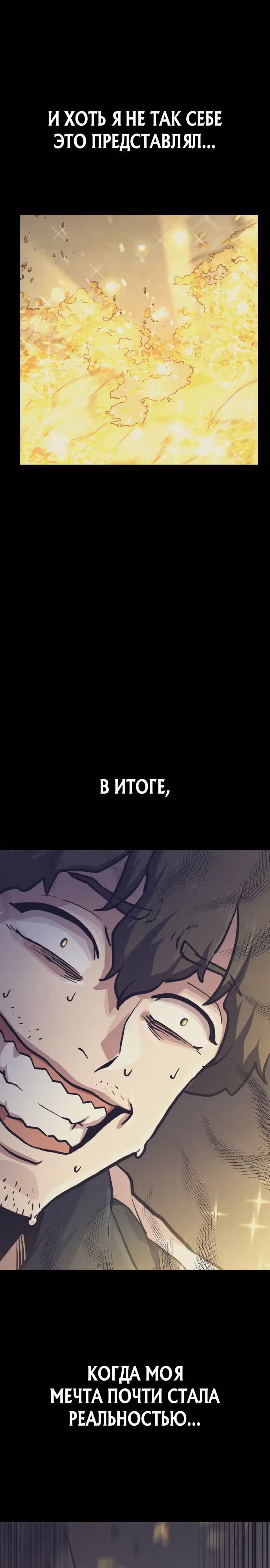 Скелет рыцарь — Том 1 · Глава 2, страница 4