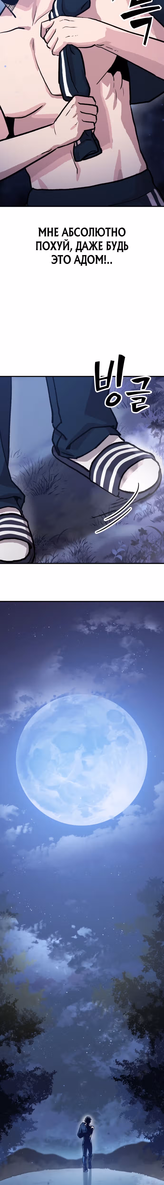 Скелет рыцарь — Том 1 · Глава 2, страница 45
