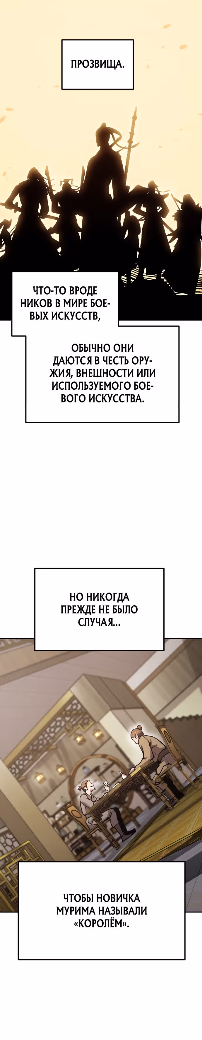 Скелет рыцарь — Том 1 · Глава 2, страница 60