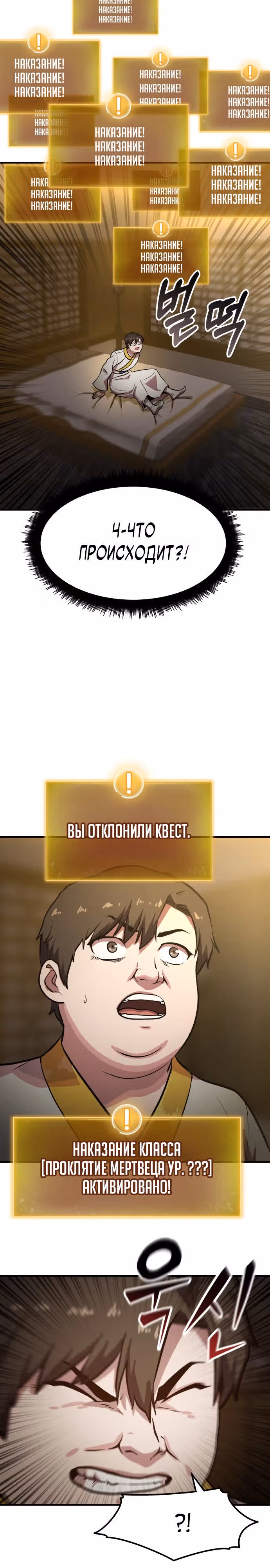 Скелет рыцарь — Том 1 · Глава 3, страница 42