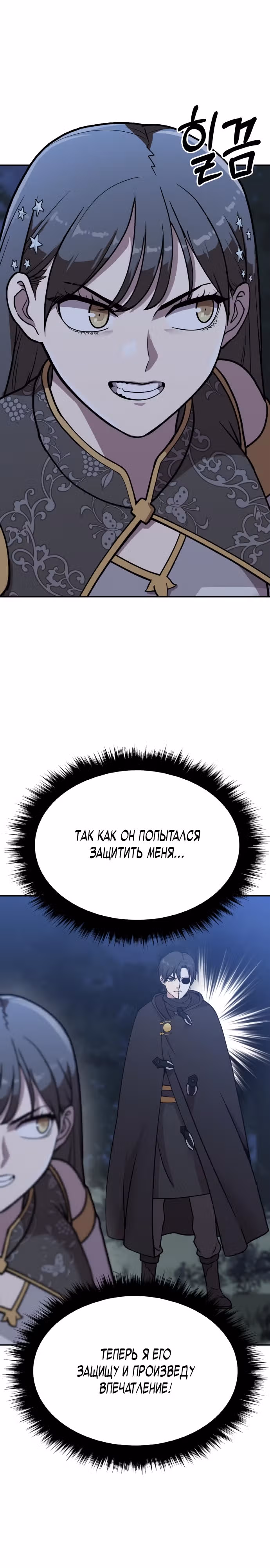 Скелет рыцарь — Том 1 · Глава 4, страница 46