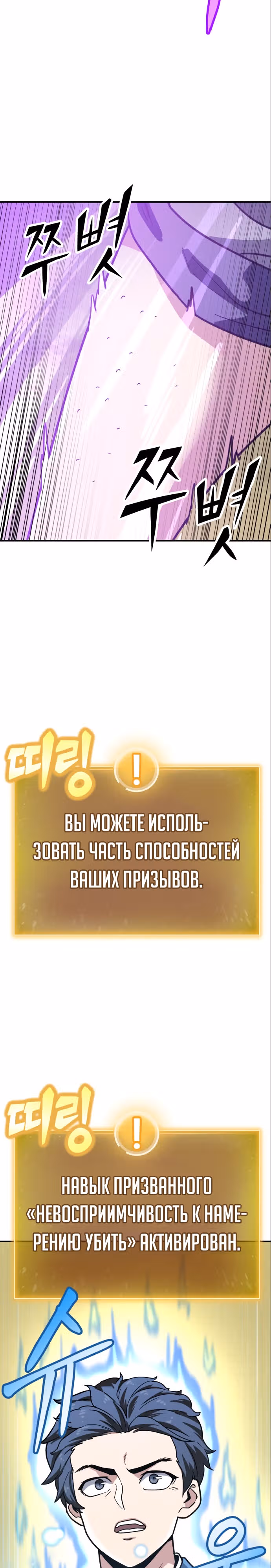 Скелет рыцарь — Том 1 · Глава 6, страница 32