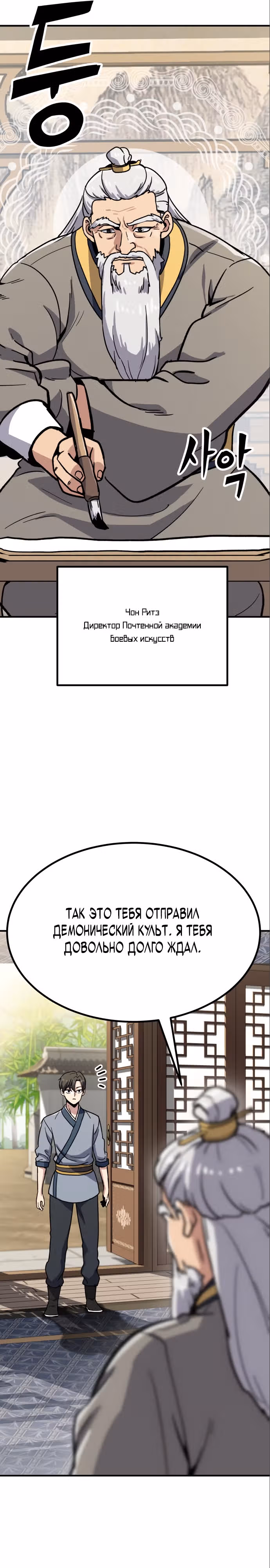 Скелет рыцарь — Том 1 · Глава 6, страница 56
