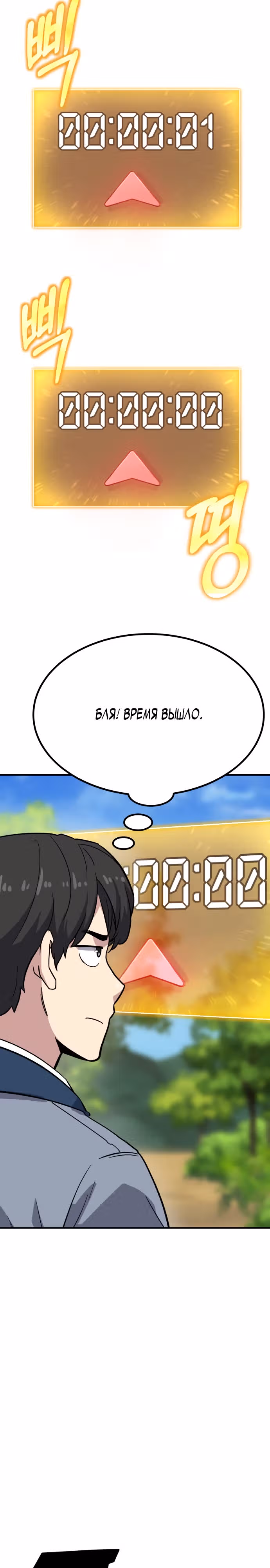 Скелет рыцарь — Том 1 · Глава 6, страница 93