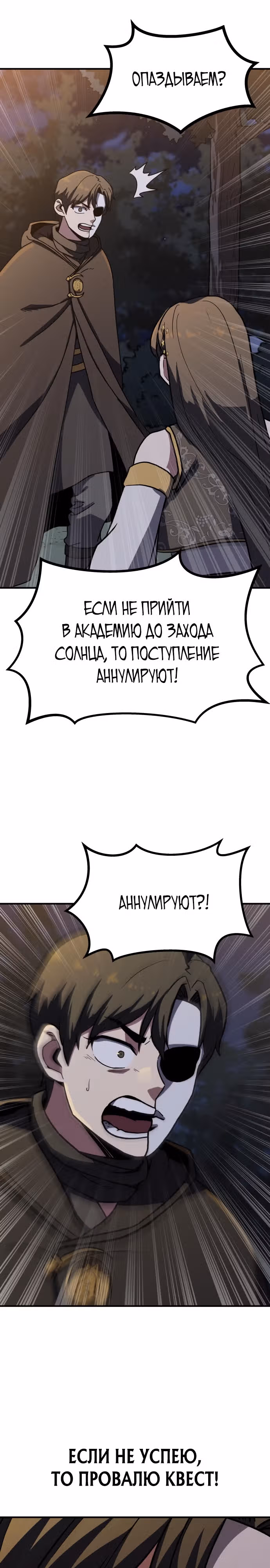 Скелет рыцарь — Том 1 · Глава 5, страница 17