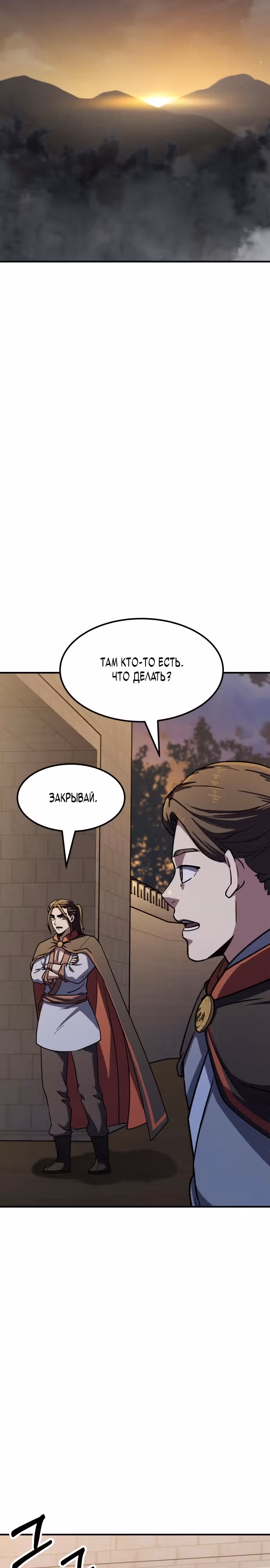 Скелет рыцарь — Том 1 · Глава 5, страница 28