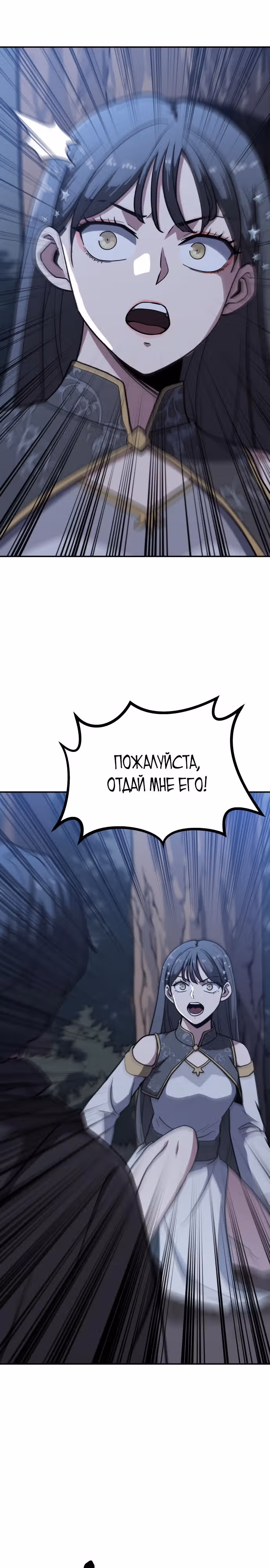Скелет рыцарь — Том 1 · Глава 5, страница 4