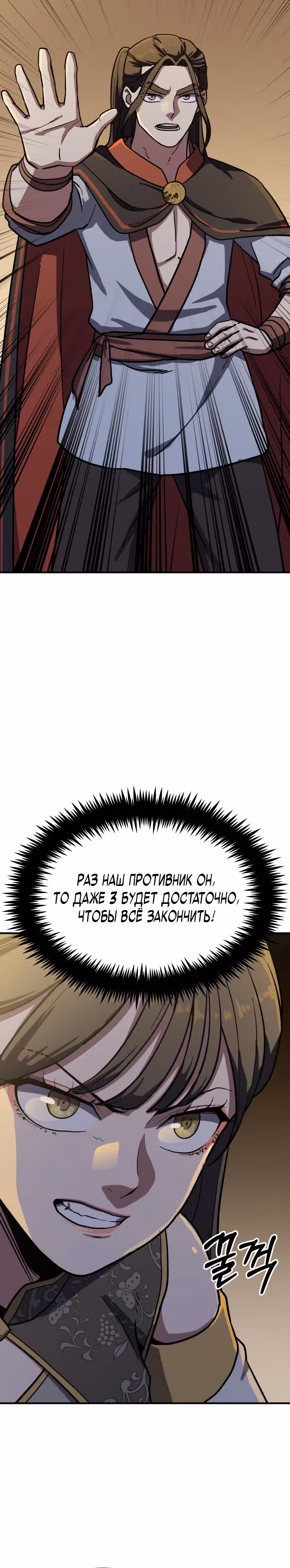 Скелет рыцарь — Том 1 · Глава 5, страница 40