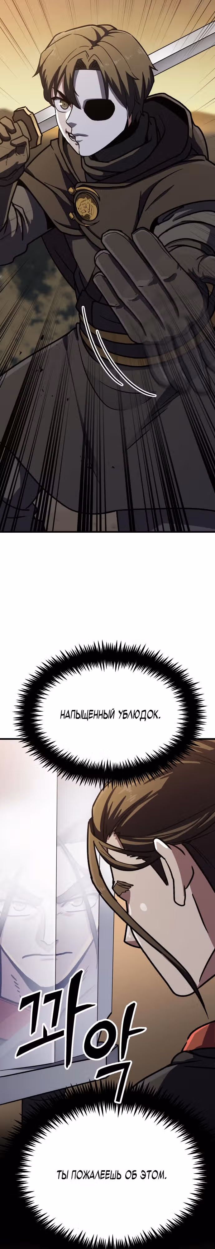 Скелет рыцарь — Том 1 · Глава 5, страница 49