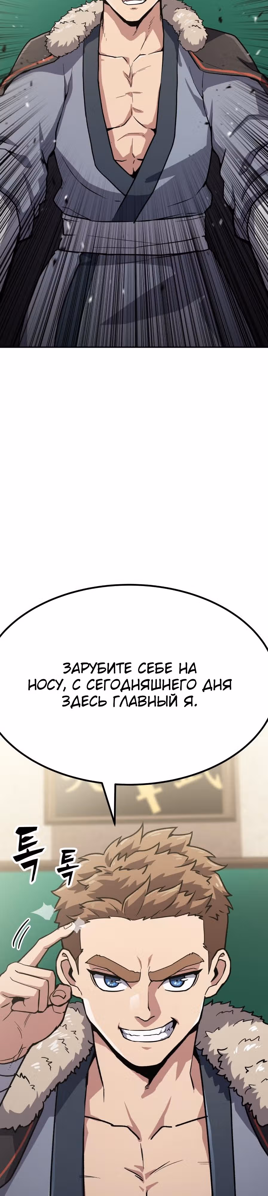 Скелет рыцарь — Том 1 · Глава 8, страница 19