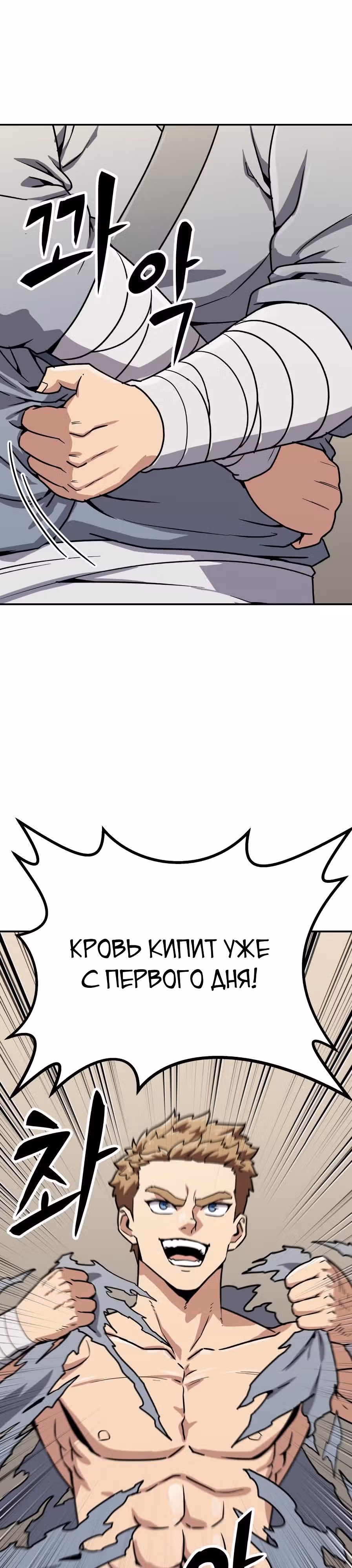 Скелет рыцарь — Том 1 · Глава 8, страница 28