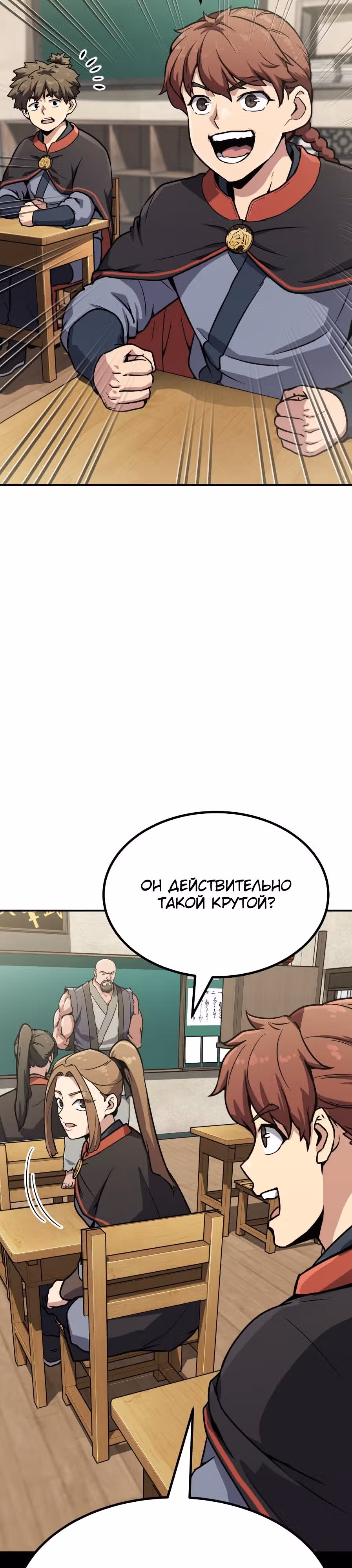 Скелет рыцарь — Том 1 · Глава 8, страница 56