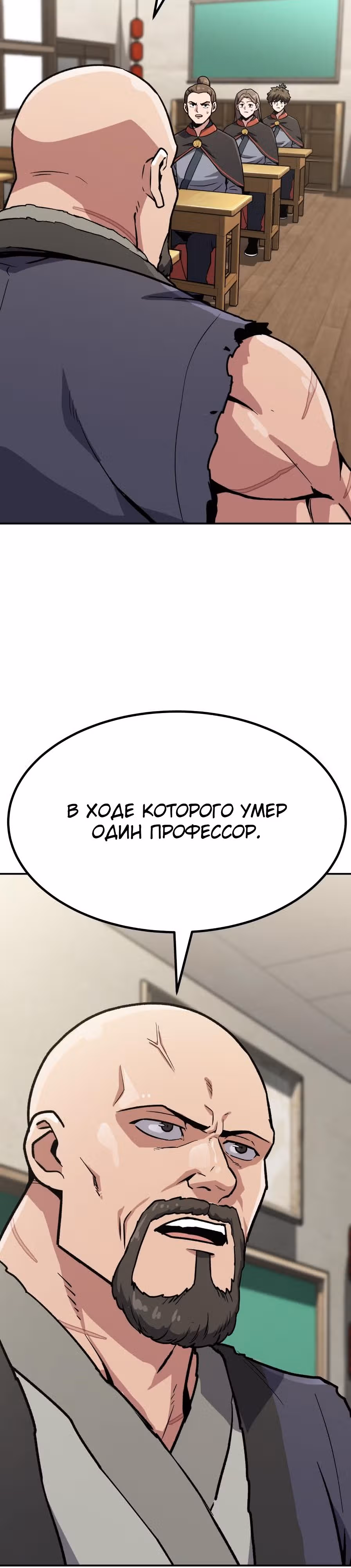 Скелет рыцарь — Том 1 · Глава 8, страница 63