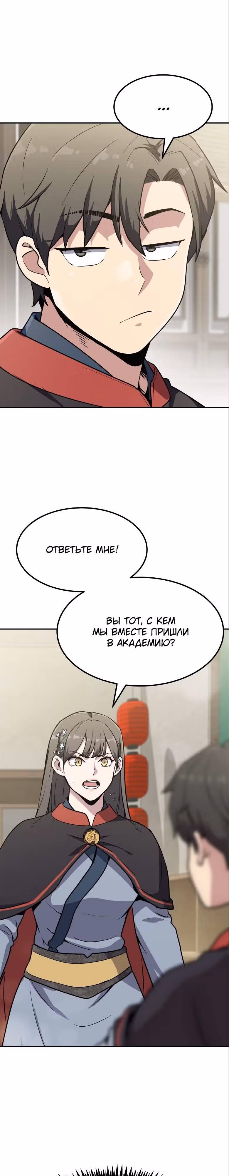 Скелет рыцарь — Том 1 · Глава 9, страница 10