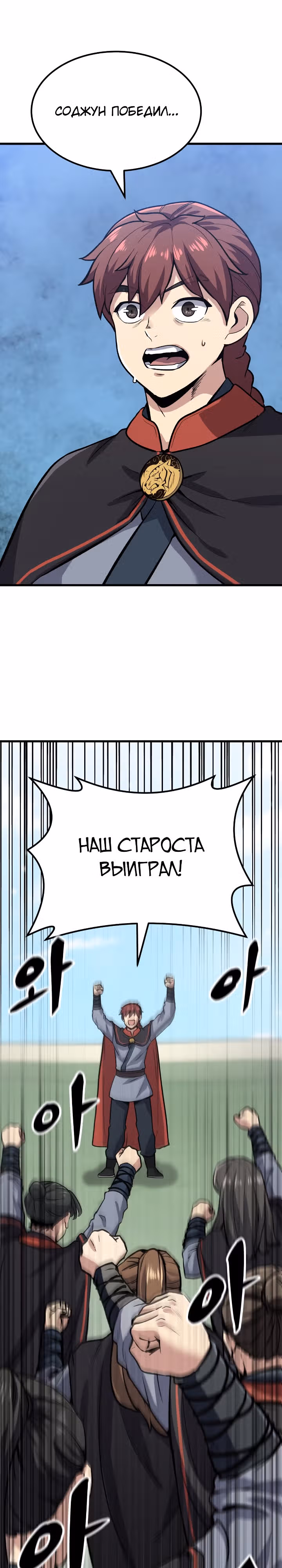 Скелет рыцарь — Том 1 · Глава 10, страница 37