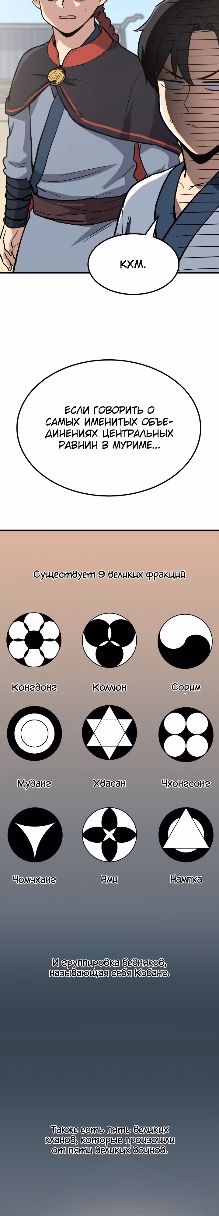 Скелет рыцарь — Том 1 · Глава 10, страница 47