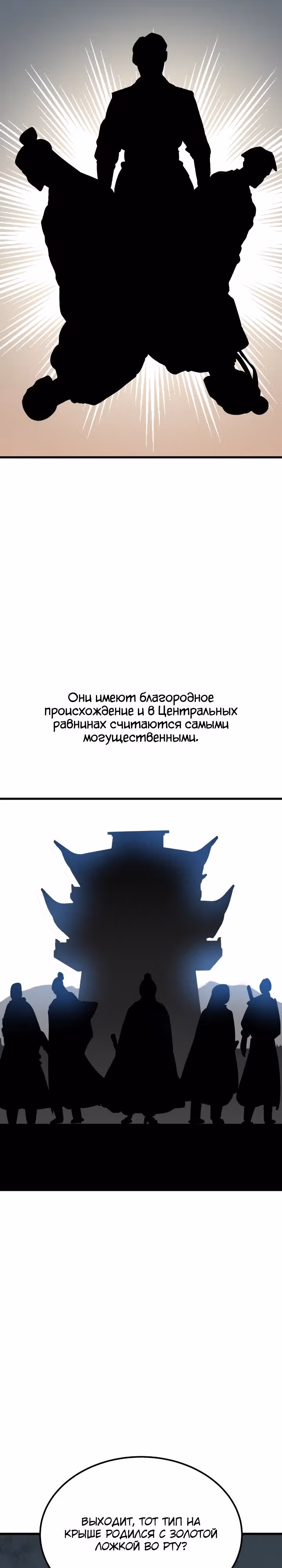 Скелет рыцарь — Том 1 · Глава 10, страница 48