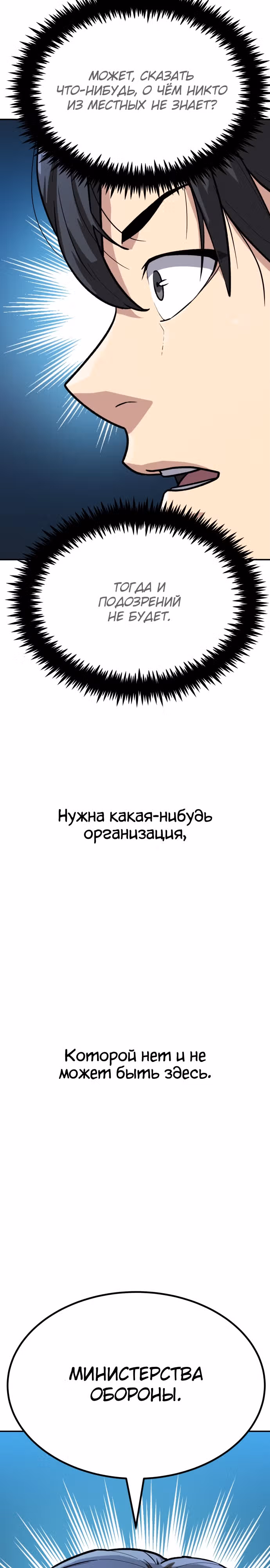 Скелет рыцарь — Том 1 · Глава 11, страница 21